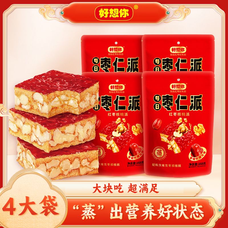 【好想你枣仁派】168g枣仁派红枣核桃派即食休闲零食独立小包装