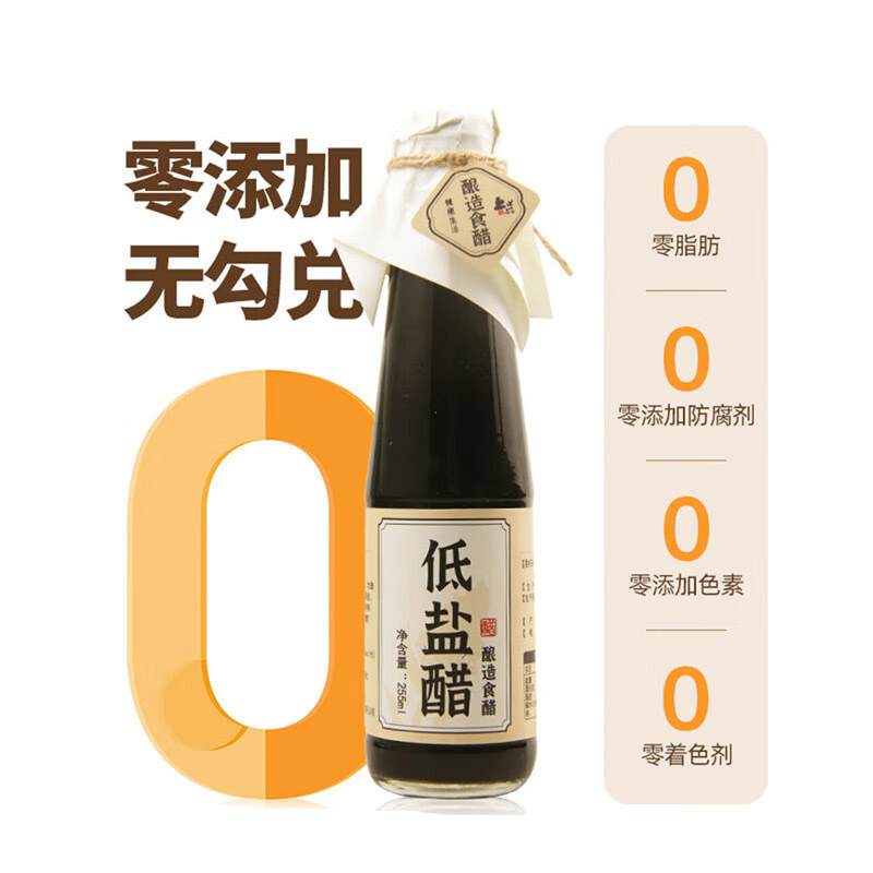 上水井0添加山西老陈醋 上水井低盐醋 纯粮酿造家用调味醋