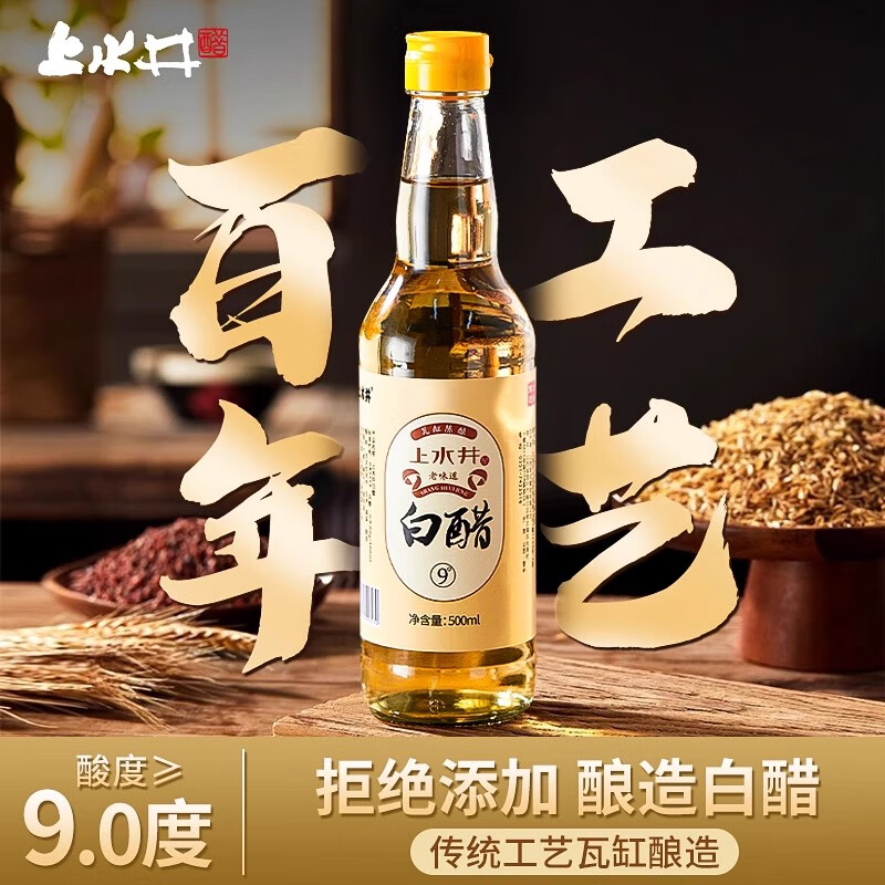 【上水井白醋500ml】酿造白醋酸度9°拒绝添加传统工艺瓦缸酿造