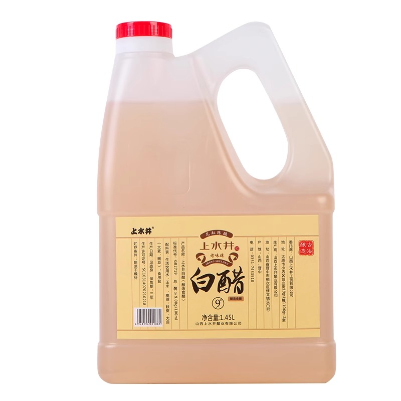 【上水井白醋1450ml】食醋天然酿造健康调味品家庭厨房必备