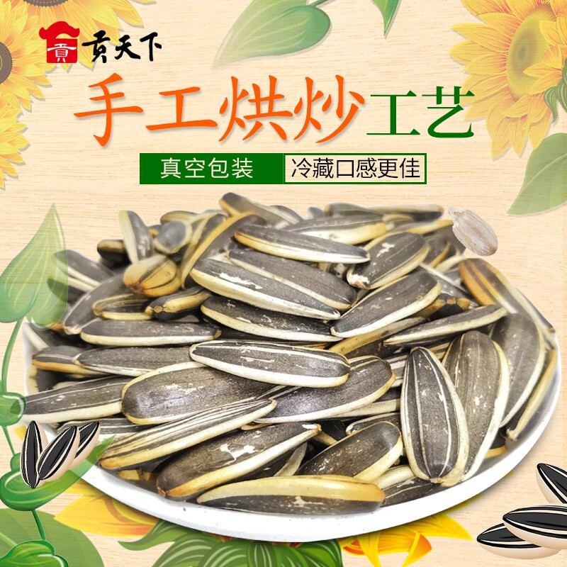 青冈王彦原味瓜子大颗粒东北特产熟大瓜子毛嗑新瓜籽葵花籽原味