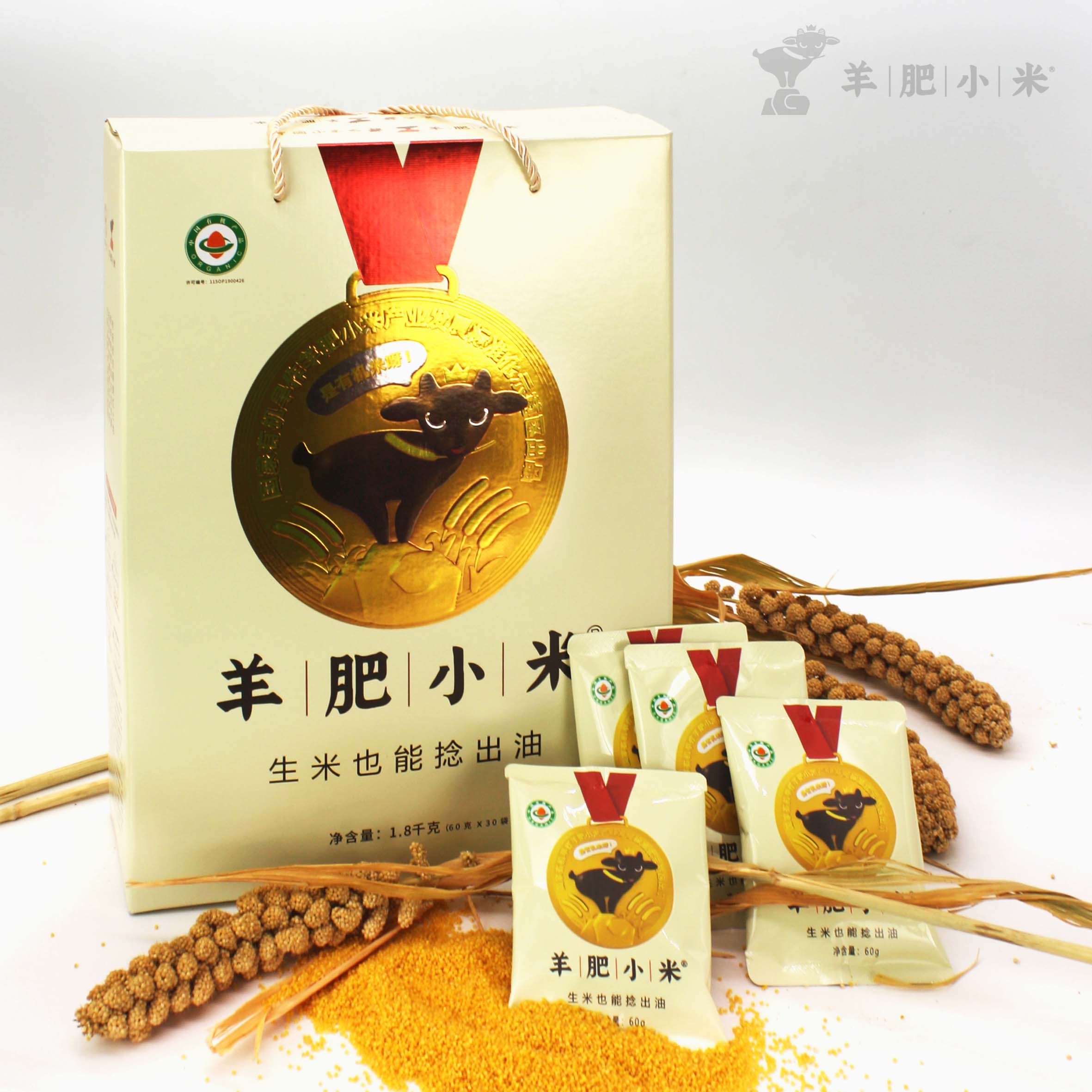 【山西有机羊肥小米1.8kg】软糯小黄米独立小袋营养丰富礼盒装