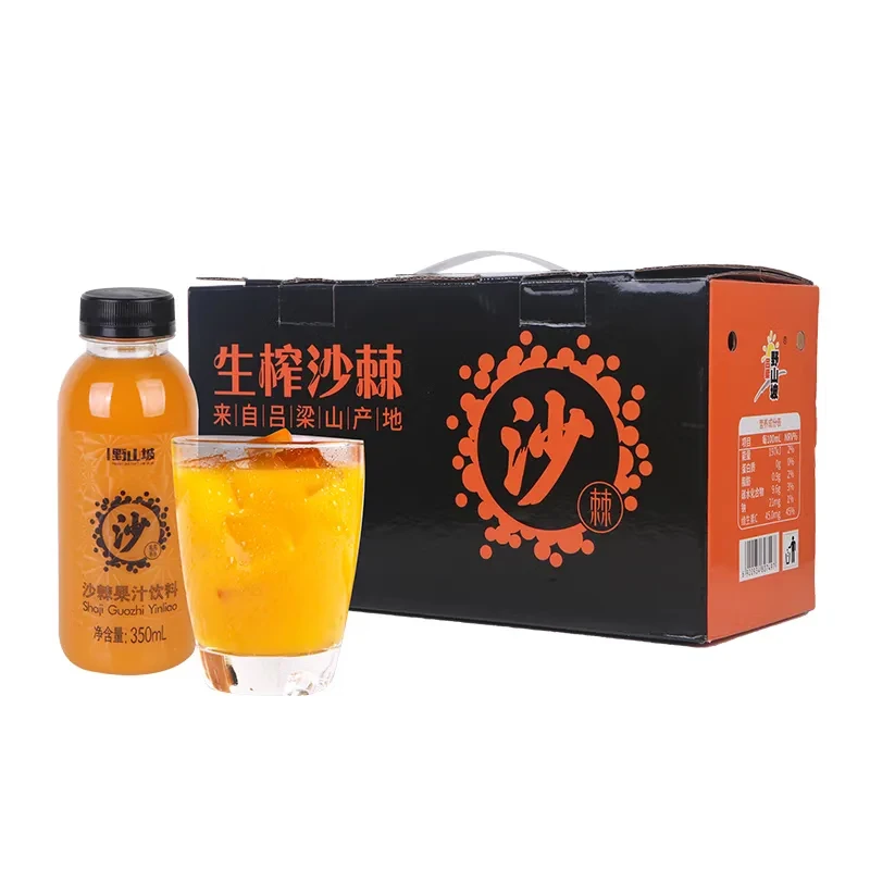 吕梁野山坡沙棘汁350ml*10礼盒装果汁饮料富含维生素适合日常饮用