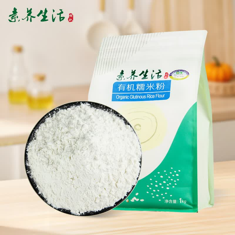 【素养生活有机糯米粉1kg*2】家用食用石磨细粉烘焙糕点糍粑青团