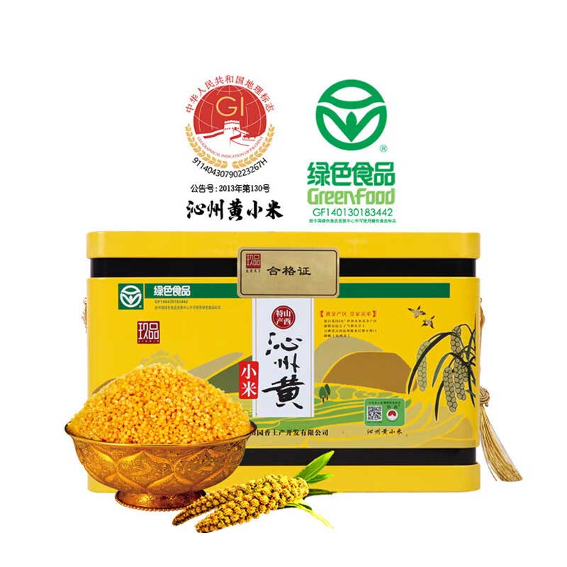 玖品绿色食品山西特产一级沁州黄小米礼盒3kg杂粮小黄米粗粮粥米