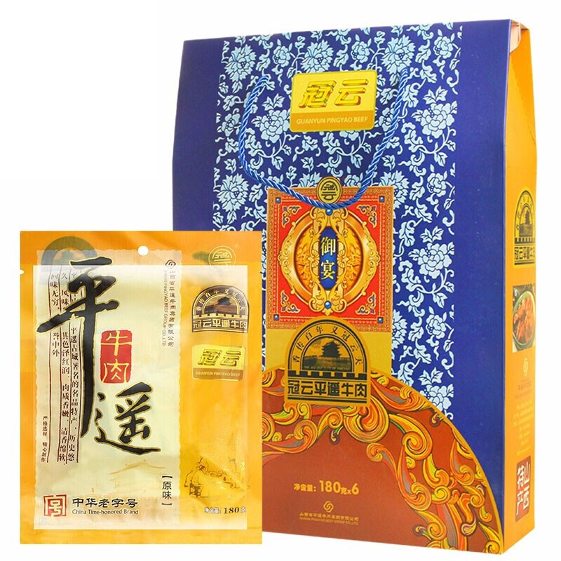 冠云平遥牛肉礼盒礼盒山西特产牛肉熟食中华老字号原味大块180g*6