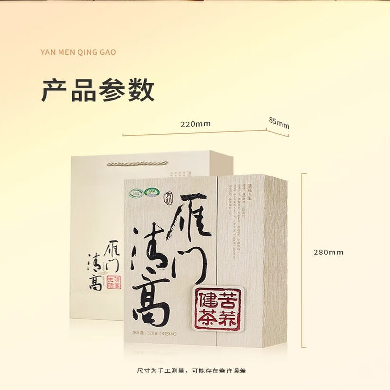 雁门清高黑苦荞320g礼品淡雅苦荞茶