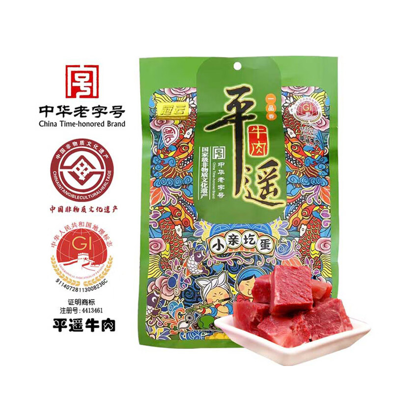 冠云山西特产休闲零食冠云亲圪蛋一口香平遥牛肉308g熟食牛肉