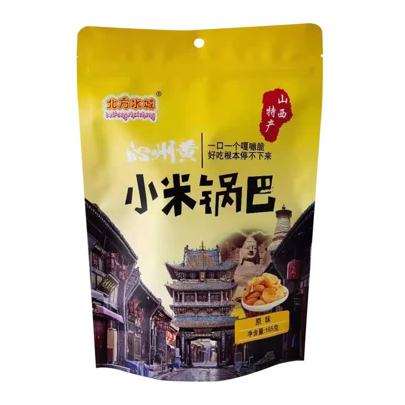 北方水城山西沁州黄小米锅巴165g山西特产零食香脆可口多口味