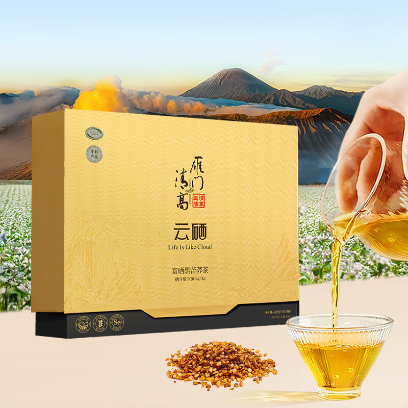 雁门清高富硒黑苦荞茶礼盒480g养身茶叶商务礼盒苦荞茶