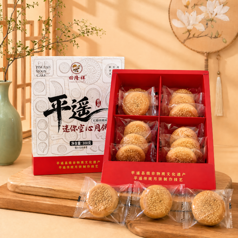 【平遥迷你空心月饼300g礼盒】传统糕点非遗技艺中秋佳品酥脆可口
