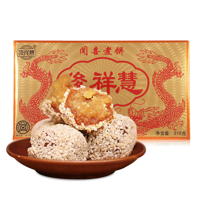 俊祥慧闻喜煮饼318g*2礼盒山西特产糕点点心休闲零食下午茶伴手礼