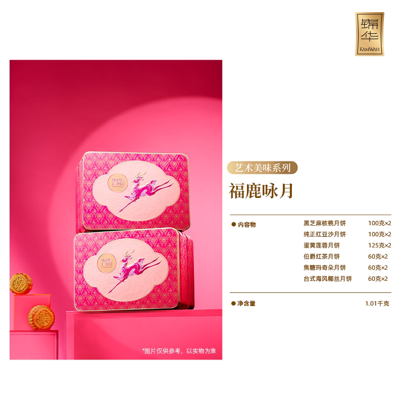 【锦华月饼中秋礼盒】蛋黄莲蓉豆沙奶黄中秋礼盒公司企业团购福利