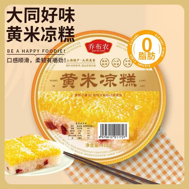 黄米凉糕418g大同特产软糯香甜早餐点心开盖即食小吃桂花糕