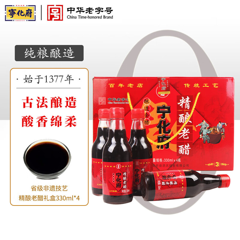 【宁化府精酿老醋330ml*4】传统工艺酿造酸香绵柔适合家庭餐饮调
