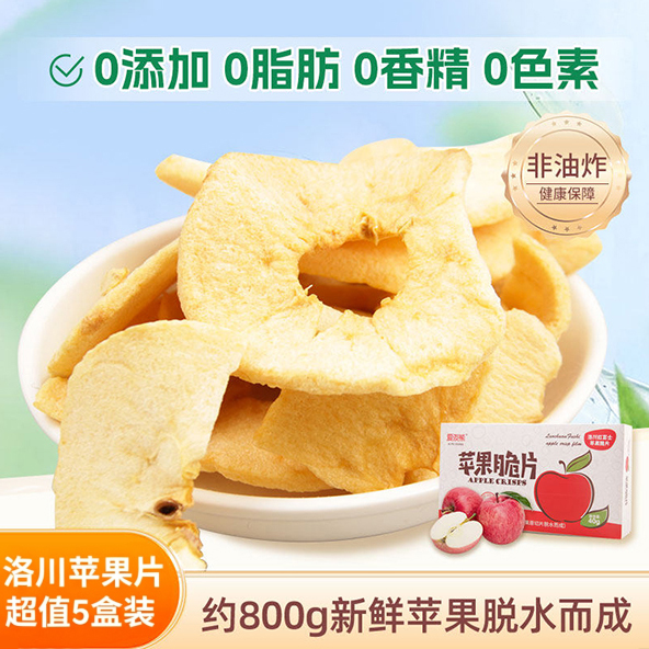 【洛川苹果脆片】健康果脯非油炸无添加追剧办公休闲零食小包装