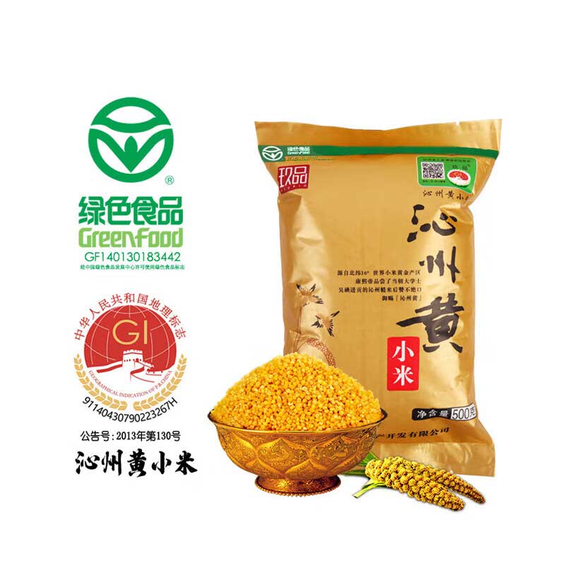 玖品绿色食品山西特产一级沁州黄小米充氮装杂粮小黄米粥米