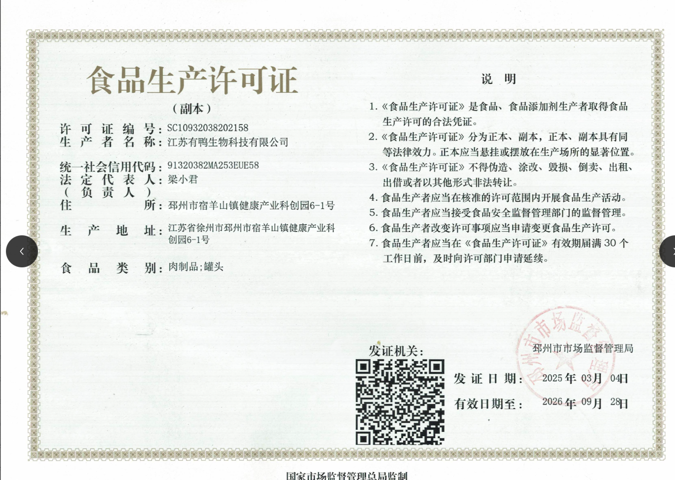 炸鸡道泡椒脆嘎嘣脆软骨酸辣脆爽小吃休闲解馋零食独立包装即食