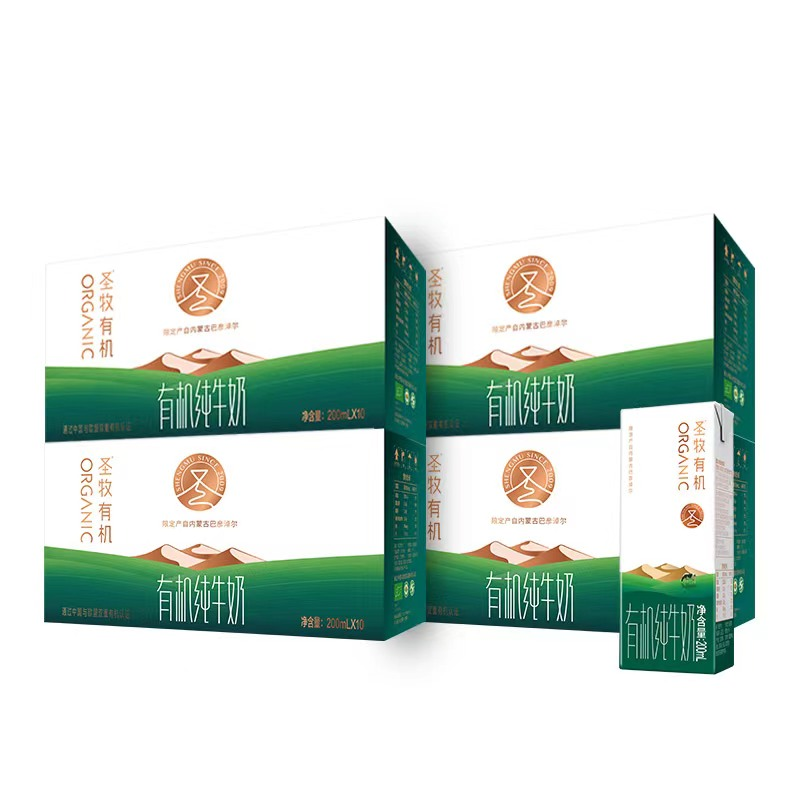 【圣牧有机纯牛奶200mL40盒】有机奶源内蒙牧场适合全家饮用