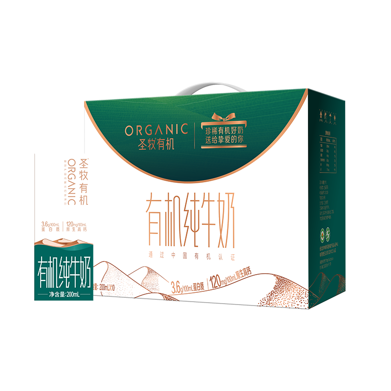 8月【沙漠有机牛奶，原生高钙纯牛奶】有机奶源高钙200ml*10盒