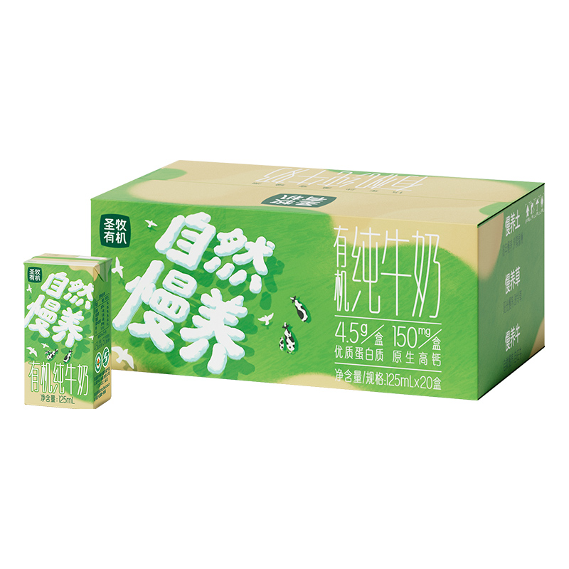 【7月】圣牧有机自然慢养系列原生高钙纯牛奶125ml