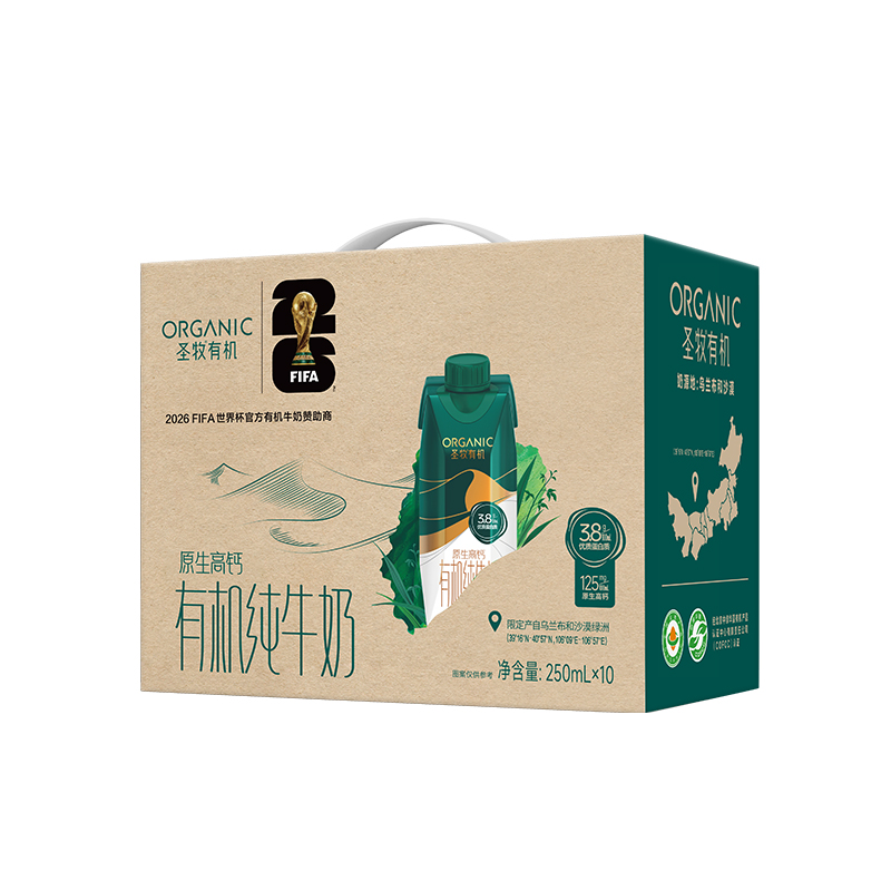6月两箱特价3.8g蛋白原生高钙乌兰布和沙漠高钙有机奶250ml*10盒