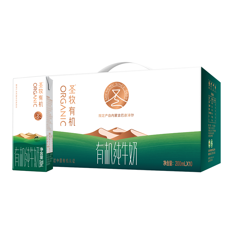 【圣牧有机纯牛奶200ml】有机奶源牧场直供适合全家饮用