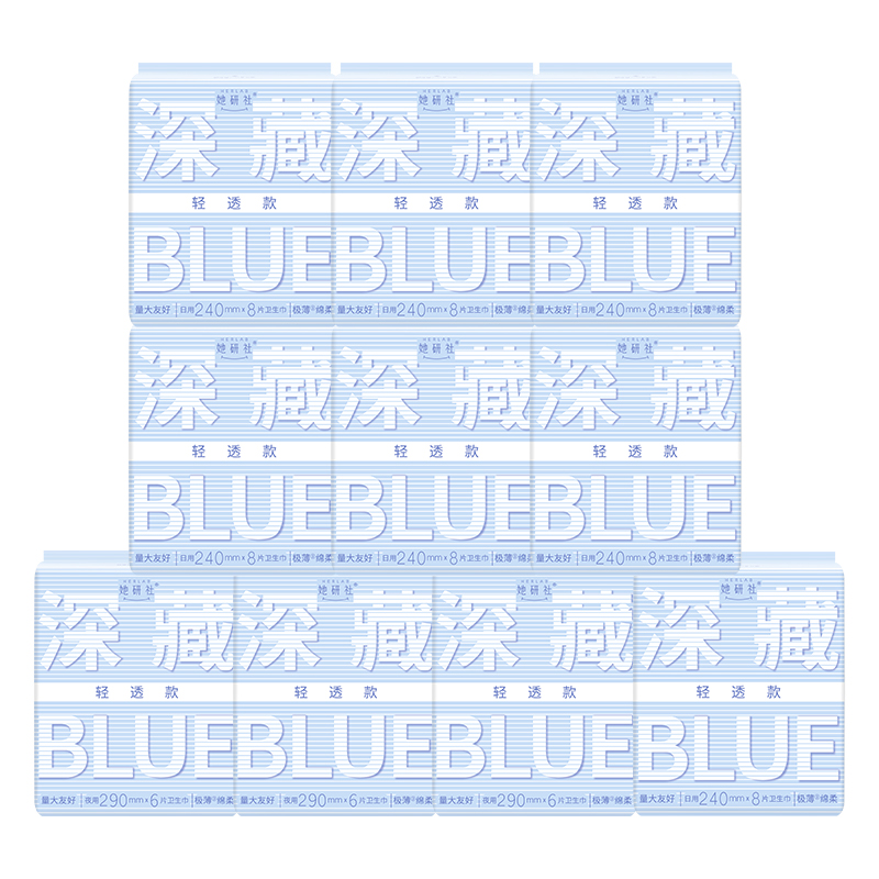 她研社深藏BLUE轻透款囤货组合-10包74片