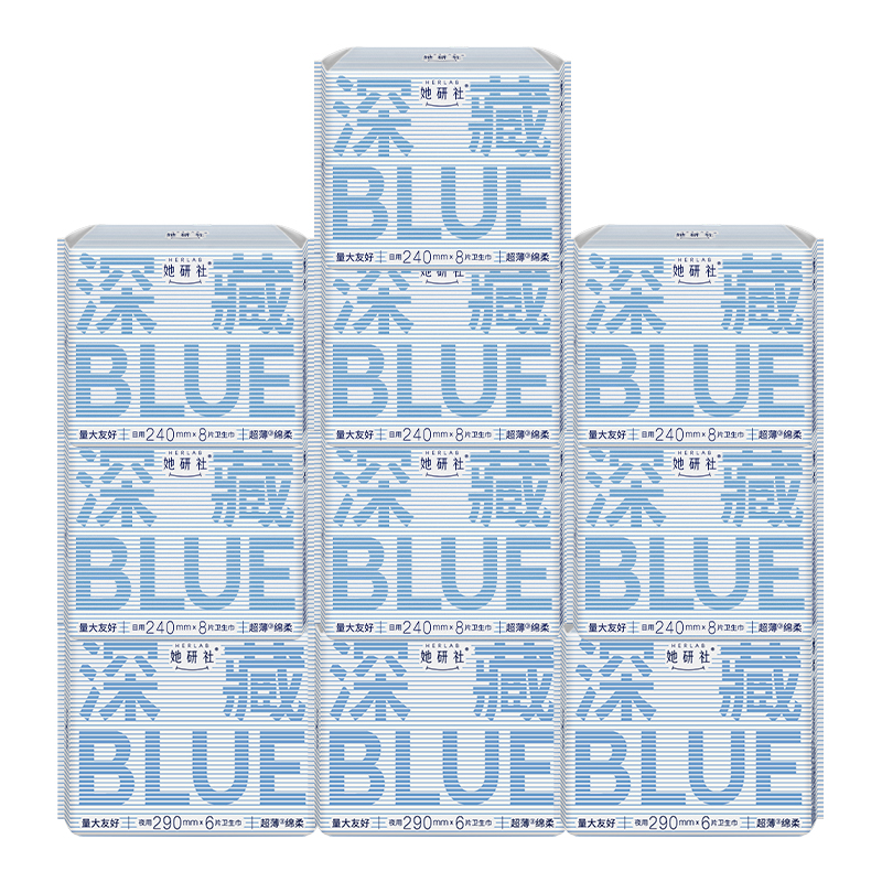 她研社深藏BLUE经典款囤货组合-10包74片
