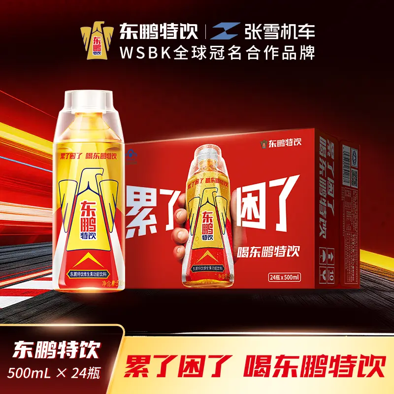 东鹏特饮500ml*24瓶加班熬夜运动健身维生素功能饮料提神补充能量