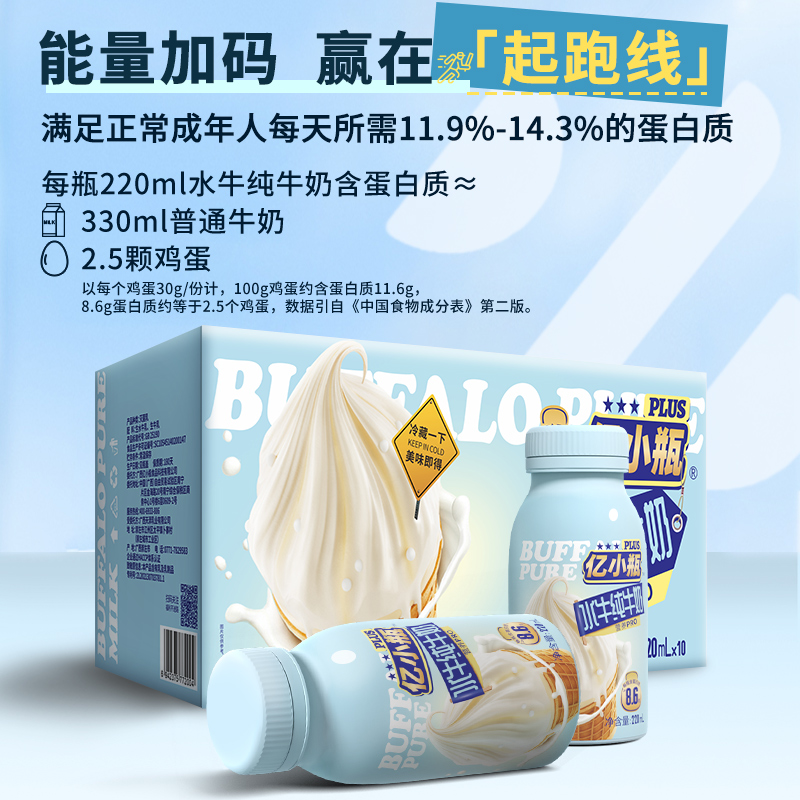 【严格控价】亿小瓶水牛纯牛奶220ml*10瓶整箱新鲜儿童学生营养dg