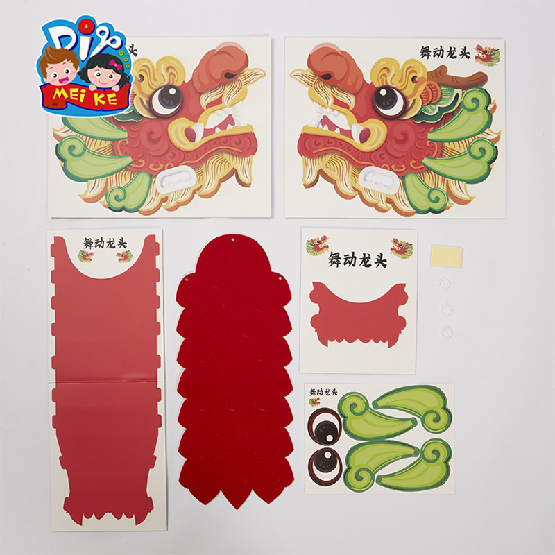 【MEIKE国潮舞龙头】儿童创意手工玩具节日表演道具亲子