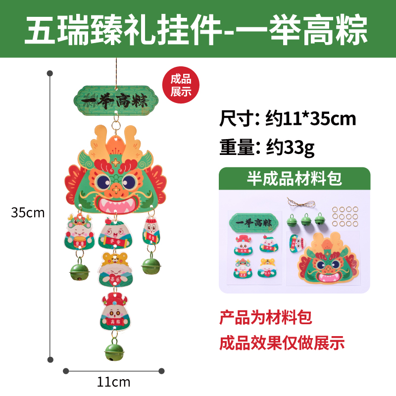 【MEIKE五瑞臻礼挂件】PET材质创意挂饰儿童节礼物家居装饰品