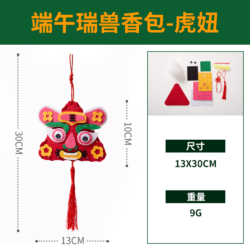 【MEIKE端午卡通香包】益智玩具亲子互动