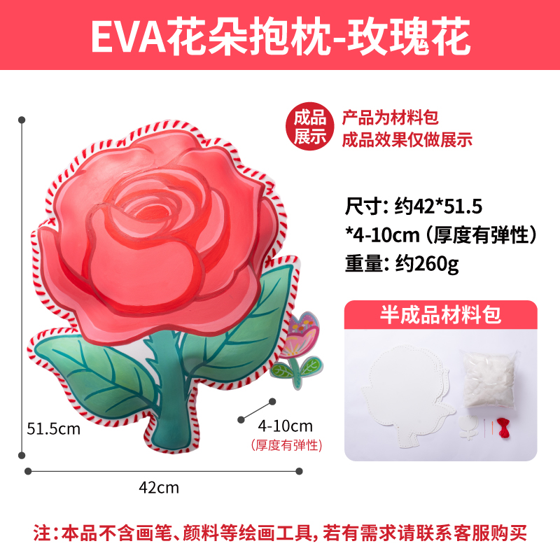 【MEIKEEVA花朵抱枕】手工制作暖心礼物儿童创意家居装饰品