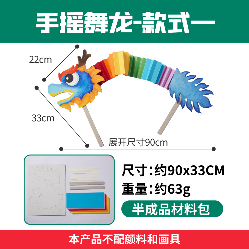 【MEIK手摇舞龙】儿童创意DIY玩具节日表演道具亲子互动益