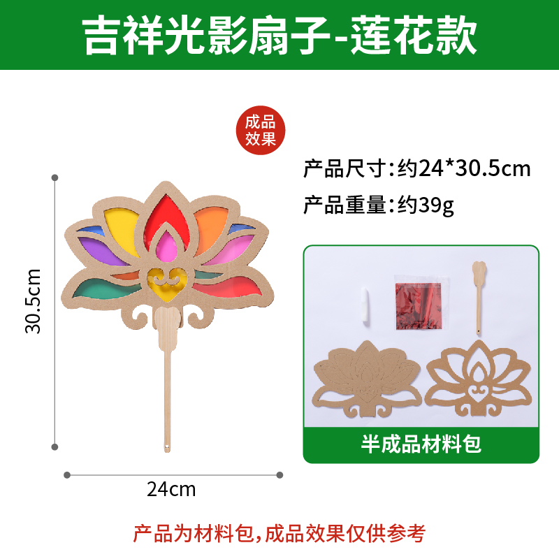【MEIKE吉祥光影扇子】儿童手工玩具光影投射色彩启蒙益智玩具