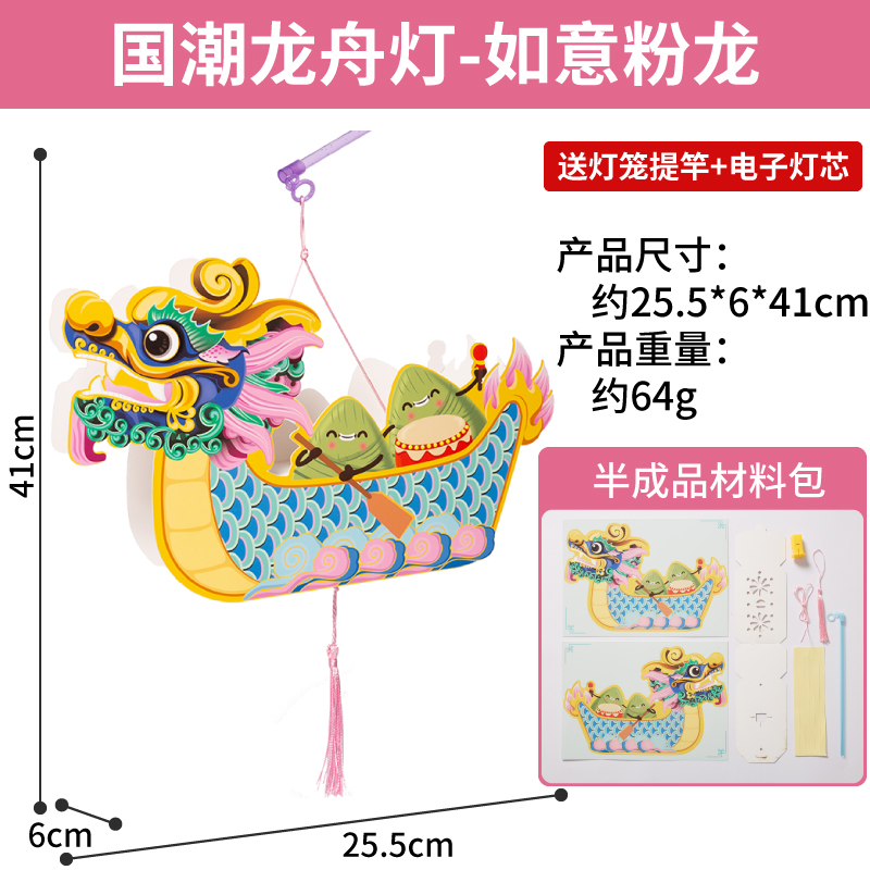 【MEIKE国潮龙舟灯】手工DIY儿童节创意礼物亲子互动传统节日装饰