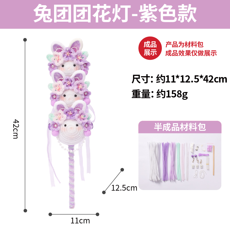 【MEIKE兔团团花灯】手工花灯儿童节礼物柔光护眼长久续航