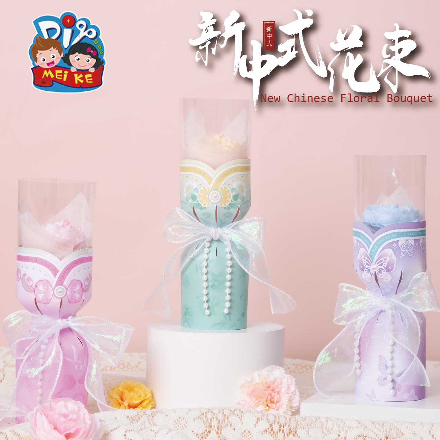 【MEIKE新中式花束】创意鲜花包装礼盒婚庆伴手礼少女心礼物