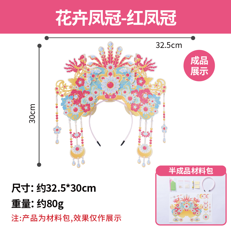 【花卉凤冠】非遗美学儿童手工头饰女孩古风发饰节日装扮