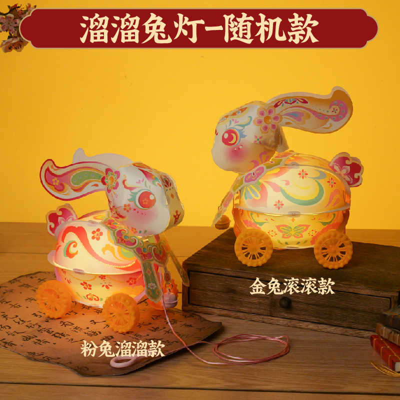 【MEIKE溜溜兔灯】儿童手推灯笼节日玩具宝宝过节礼物