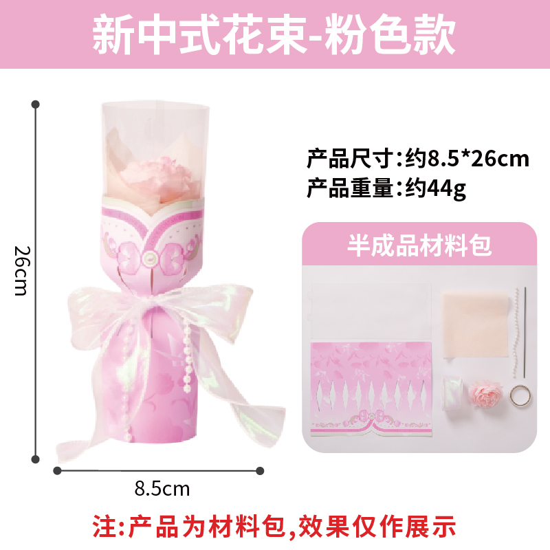 【MEIKE新中式花束】创意鲜花包装礼盒婚庆伴手礼少女心礼物