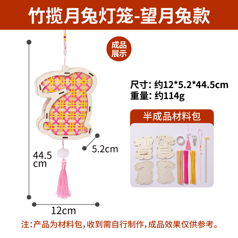 【MEIKE竹揽月兔灯笼】手工编织节日装饰儿童DIY中秋挂饰