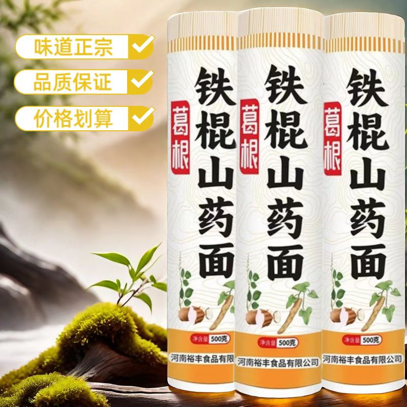 【葛根山药面】面条正宗品质保证价格划算适合家庭