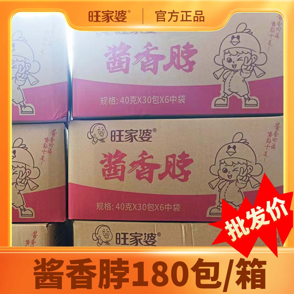 {厂家批发整箱发货180包}酱香鸡脖40g手撕香辣休闲办公零食品零食