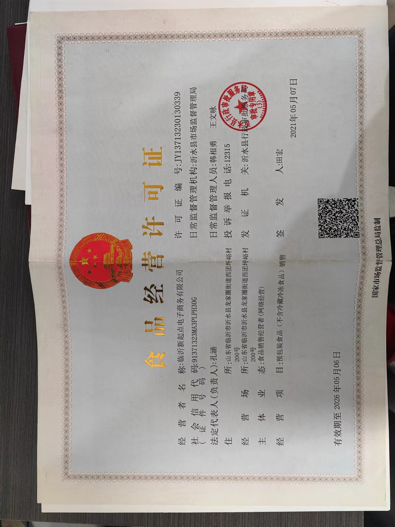 东方味道老广式五仁手工月饼礼盒广式月饼五仁糕点零食品