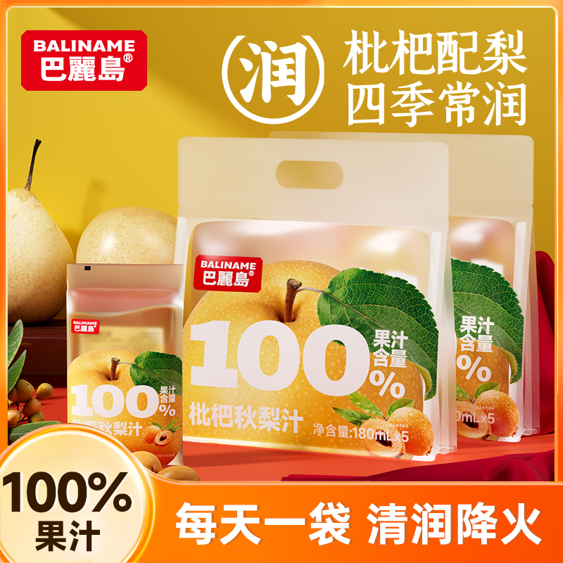 巴丽岛枇杷秋梨汁 180mL 10袋 纯果汁清润降火