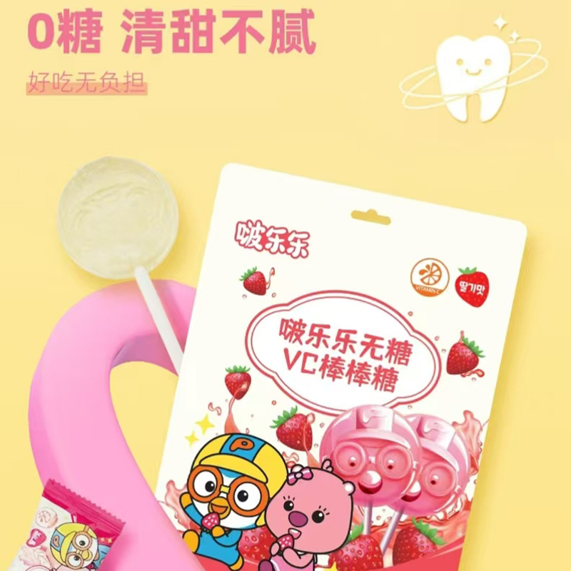 【啵乐乐无糖棒棒糖】儿童零食清甜不腻护牙健康美味