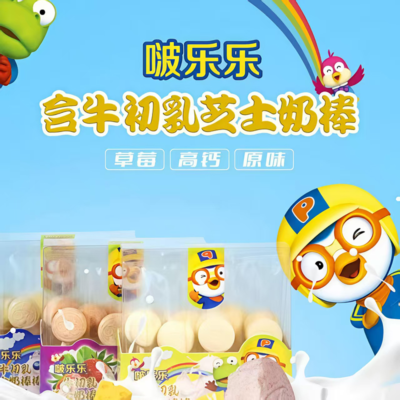 【啵乐乐小企鹅奶酪棒12支】儿童零食添加奶酪粉甄选优质奶源食